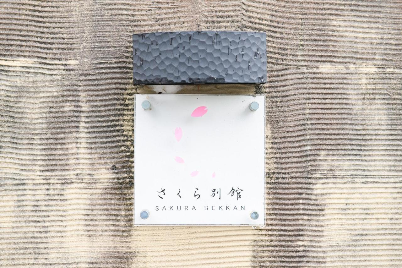 Tabist Sakura Annex Okumikawa Hotel Shinshiro Luaran gambar